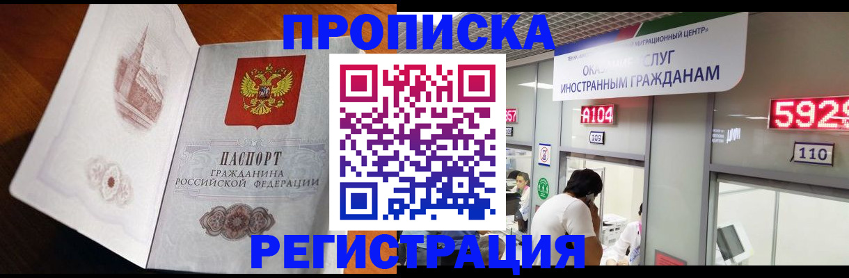 временная регистрация госуслуги в Светлогорске